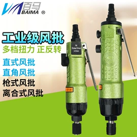 气动刻字笔;其他气动工具;气动铆钉枪