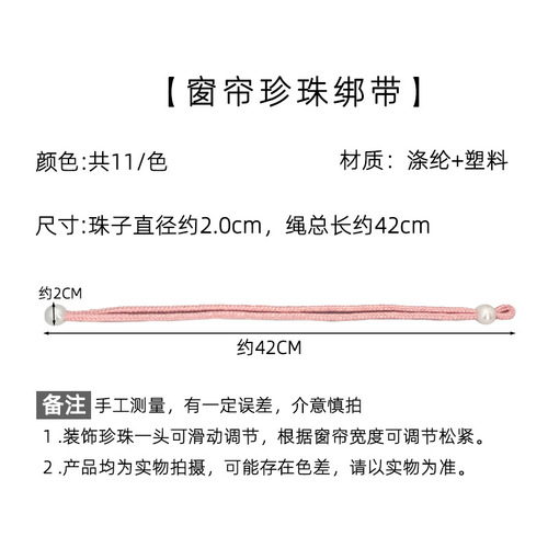 Curtain tie rope curtain tie rope creative pearl tie rope tie light luxury living room decoration wholesale curtain buckle