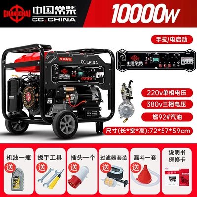 Changchai gasoline generator with – Avtomobil generatorları - 10kw-electric-start-dual-voltage-gasoline-generator-automatic-start-upon-power-failure
