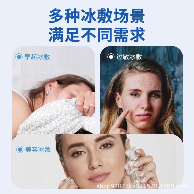 海氏海诺医用冰敷冰袋冷敷眼部物理降温可重复使用美容械字号认证|undefined