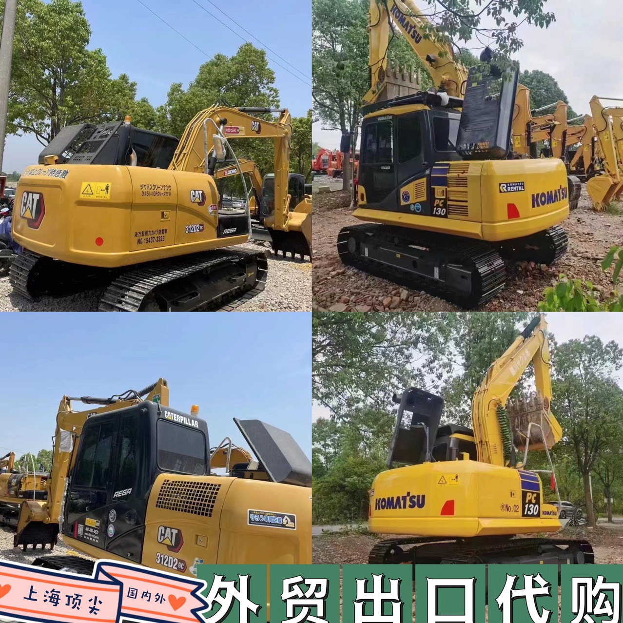 Exportación de segunda mano carter 312 komatsu 130 Hitachi 200 excavadora de comercio exterior