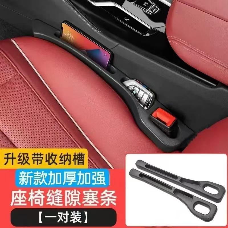 カーシート隙間プラグ、隙間漏れ防止、落下防止収納、ブラックテクノロジー必需品、インテリア用品収納ボックス|undefined