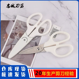 办公剪刀;厨用剪刀;纱剪
