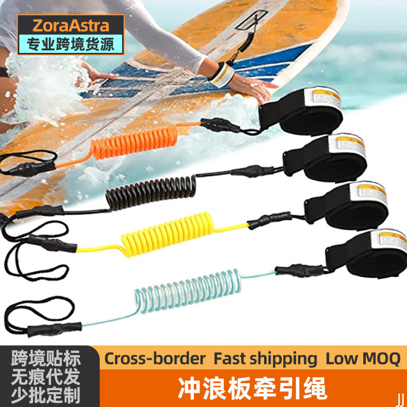 Cross-border outdoor lying board surfing safety hand rope TPU surfboard shrink binding hand rope skiing board traction rope paddle