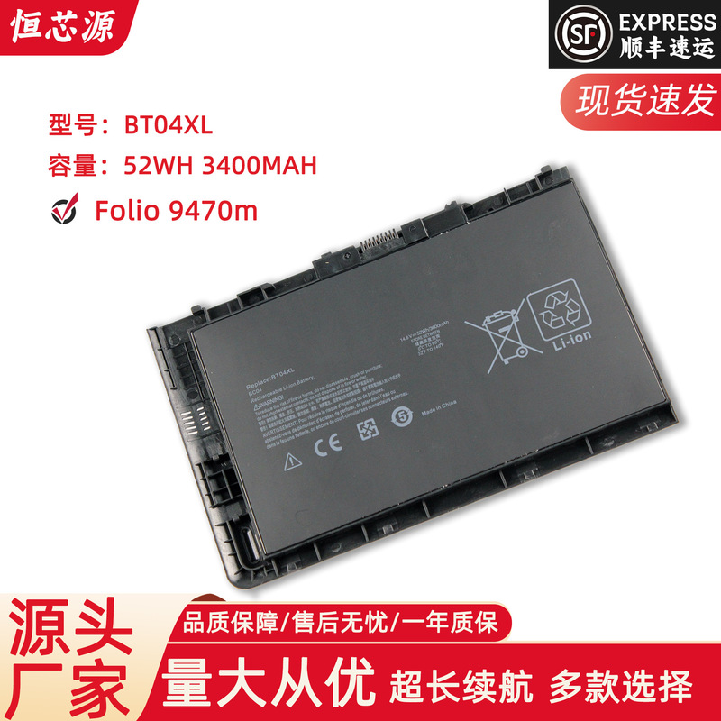 For HP Folio 9470m 9480m BA06XL BA06 BT04XL laptop battery