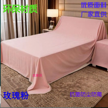 精品床头全包防灰布万能防尘布防晒布沙发遮盖布装修防尘布背景布