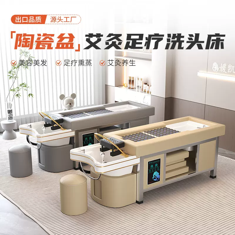 美容院无烟艾灸床洗头床理发店专用恒温水循环头疗艾灸足疗一体床