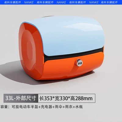 Motorcycle trunk | Box of Niu, Aima, and Tailg - gulf-oil-password-lock-factory-direct-sales