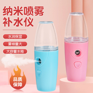 Spot Nano Spray Hydration Device Facial Humidifier Small Portable Rechargeable Spray Device Wholesale
