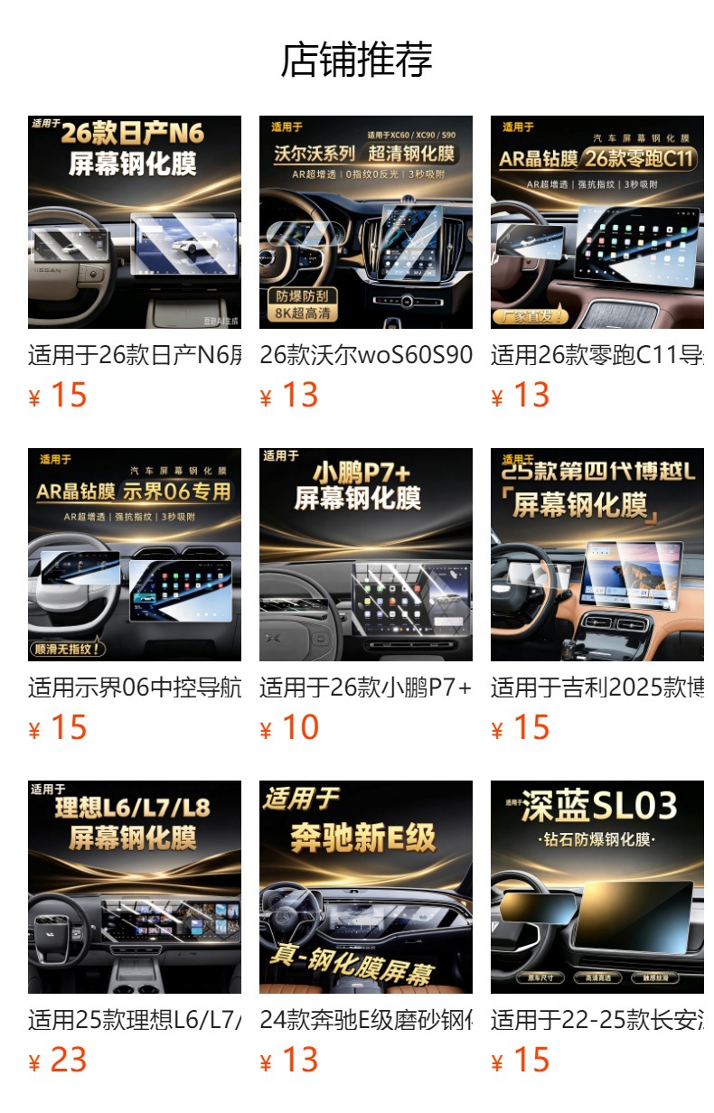 Suitable for 25 models of BYD Tang L central control tempered film, car navigation screen protector, display screen protective film, instrument panel