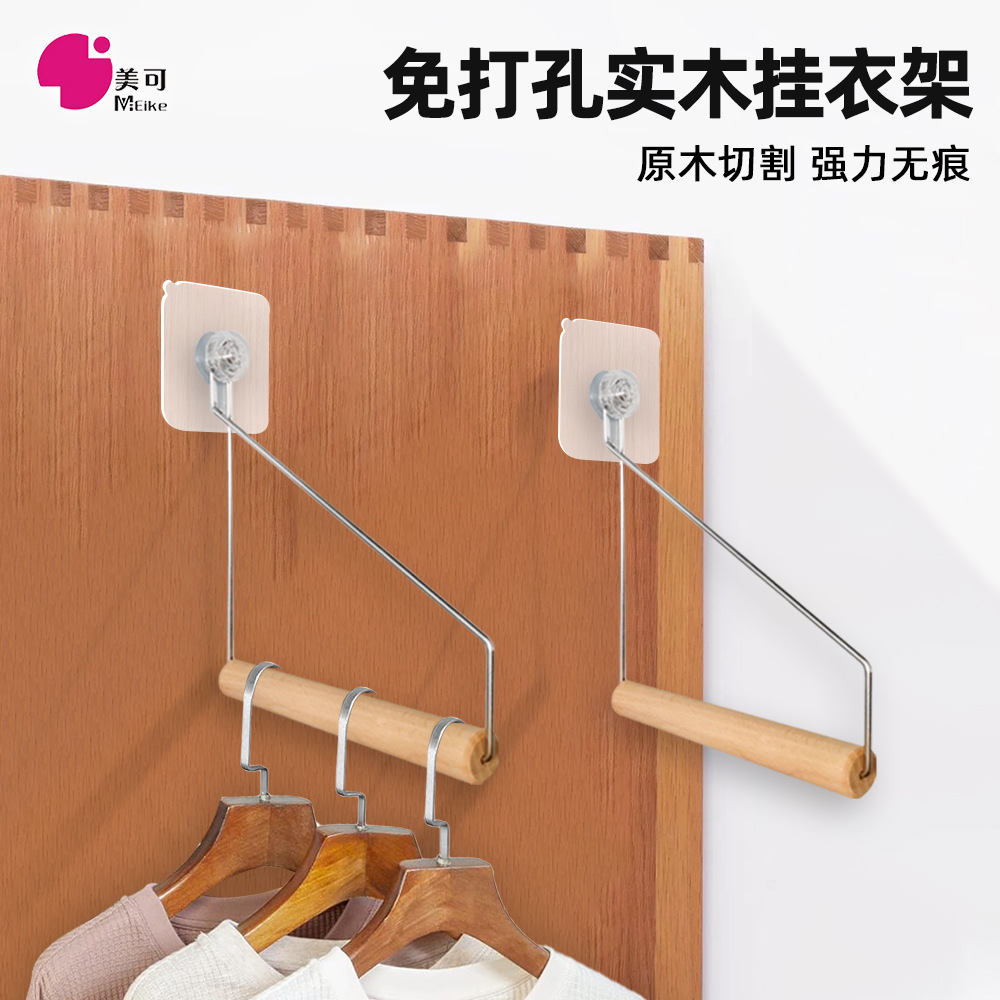 No-Drill Wall-Mounted Clothes Rack Storage Solution, Traceless Adhesive Wardrobe Wooden Hook, Balcony Wall Rack