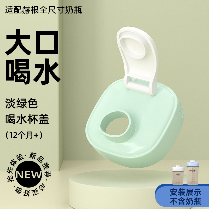 ヘーゲンボトルアクセサリー、ヘーゲンボトルハンドル、ストレートストロー、ドリンクカップ、アヒルの口、乳首、ウォーターカップ蓋に適しています。|undefined