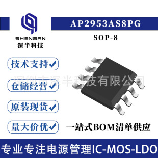 о΢ AP2953AS8PRG ԴоƬAP2953A Ԫ
