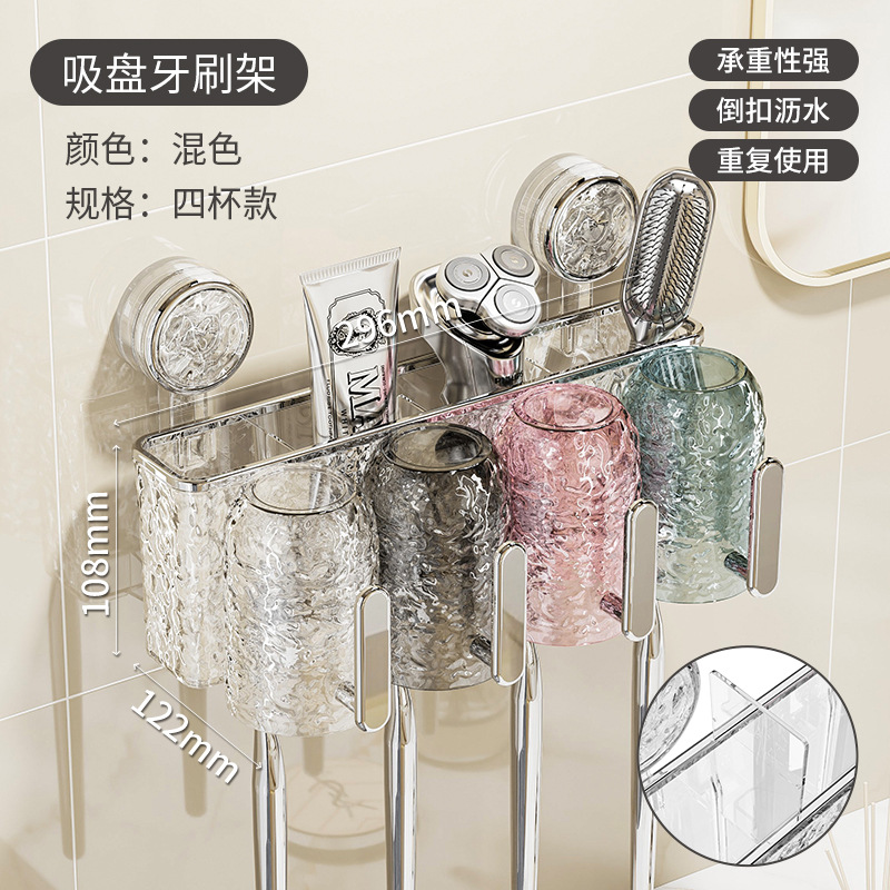 Cepillo de dientes de ventosa, estante de almacenamiento, baño sin perforación 2025, nuevo baño de pared de tazas de dientes, pasta de dientes, enjuague bucal