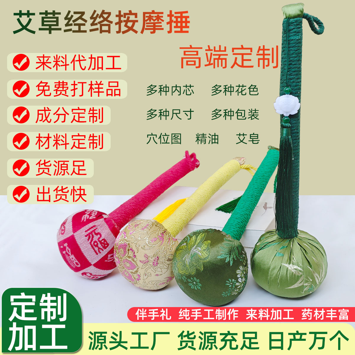 艾草锤子艾灸锤养生按摩伴手礼diy材料包肩颈敲打手工持经络 批发