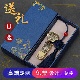 古风u盘定制logo手机优盘四叶草如意展会礼品大容量usb128g批发