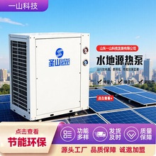 水源热泵商用大型空调设备酒店学校医院制冷制热家用别墅水源热泵