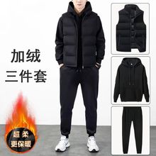 新款加绒加厚三件套秋冬男装运动套装男士休闲连帽卫衣加绒马甲棉