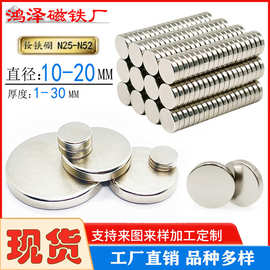 强力磁铁厂家批发钕铁硼磁铁10*2圆形强磁片沉孔吸铁石N25-N52