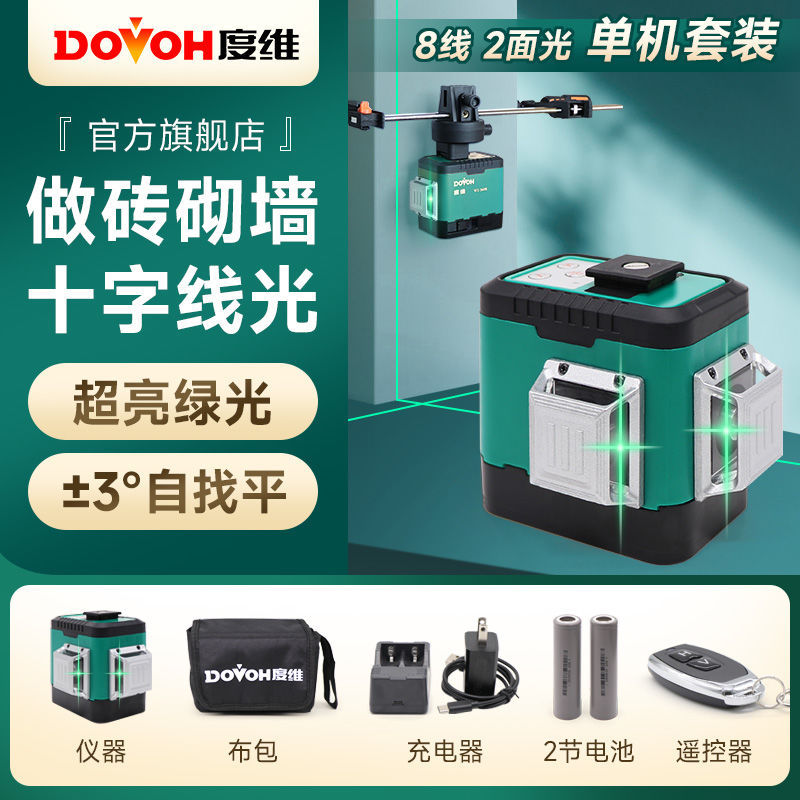 [메탈 미러 타워] 그린라이트 8라인 독립형 세트