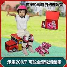 儿童轮滑鞋收纳箱储物凳子可坐人单间背包旱冰鞋凳折叠汽车整理箱