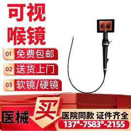 可视喉镜 一次性/反复使用气管插管喉镜 一次性可视喉镜