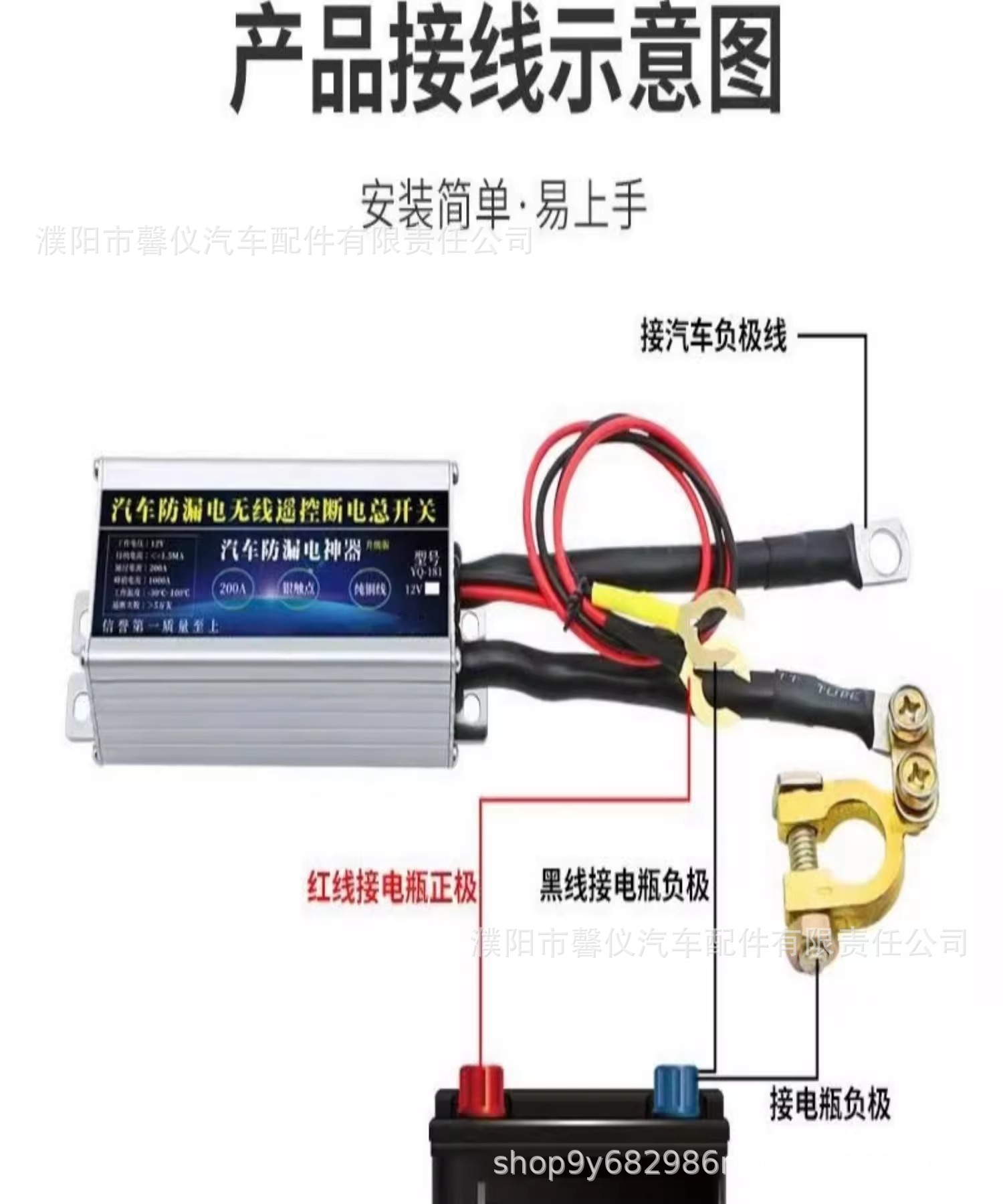 Car leakage prevention intelligent power-off main power switch remote control 12v car battery automatic power-off artifact