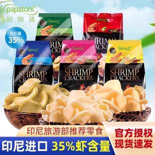 žžͨ�rƬpapatonkӡ���M����ʳ�̓�ͯ��Y���rƬ�k�������eС��