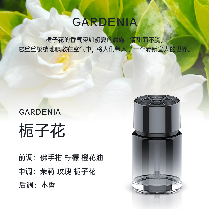 XT036 스마트 아로마테라피 머신 (치자나무 에센셜 오일 160ml 함유)