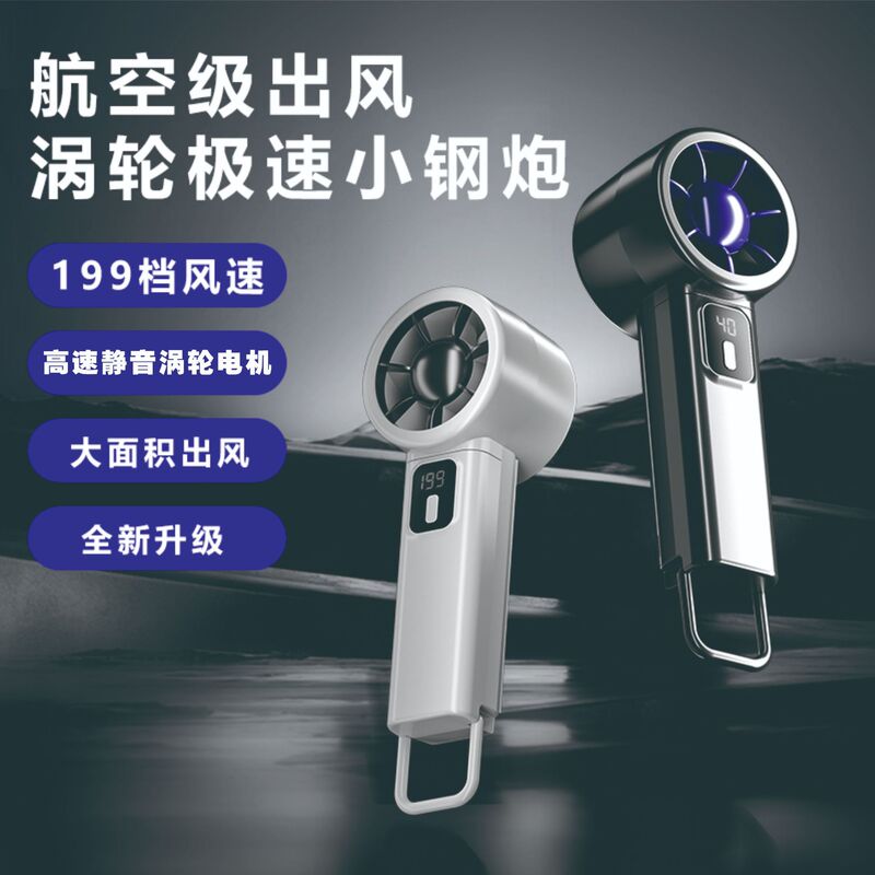 新しいクロスボーダー 199 ギアデジタルディスプレイ USB 小型ファン折りたたみ式デスクトップタービン強風ファンファッショナブルでポータブル|undefined