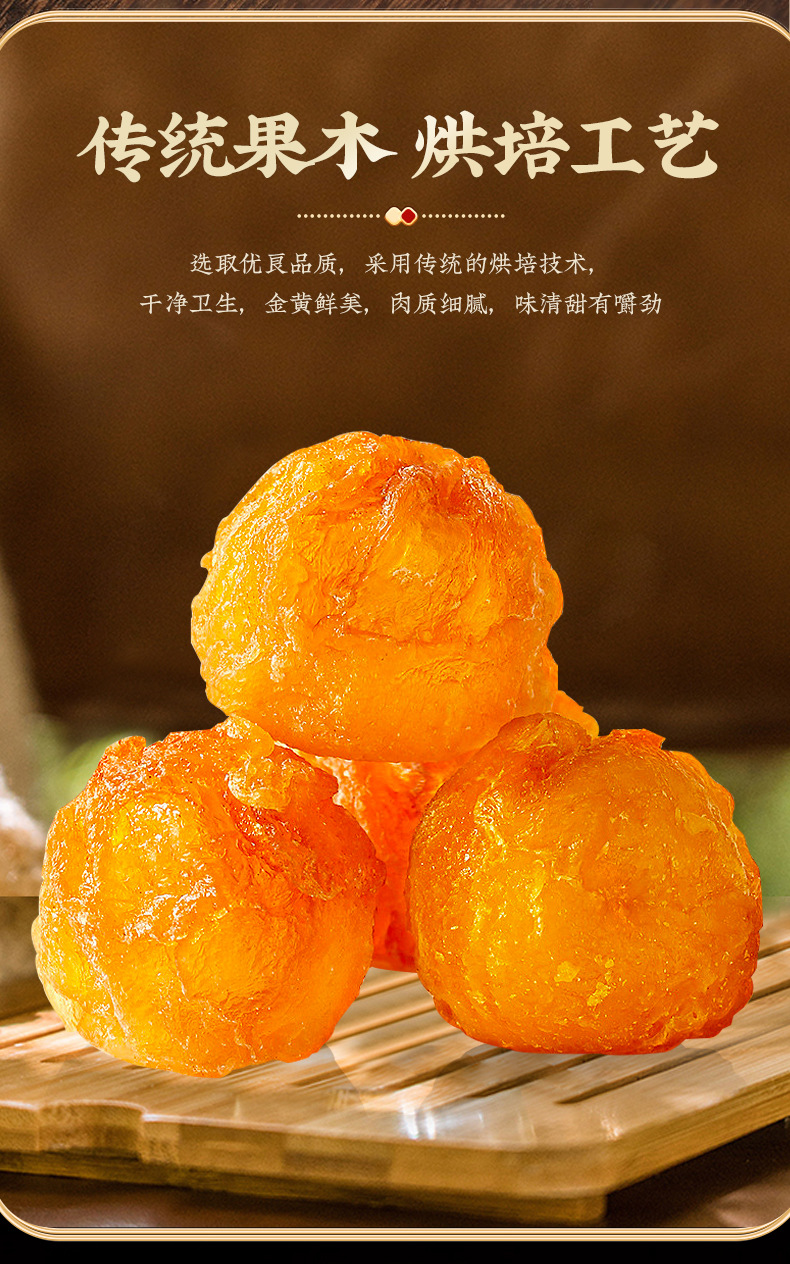 Dried Seedless Peeled Longan Flesh Gui Yuan Rou 250g Fujian Longan Dried Fruit specifications