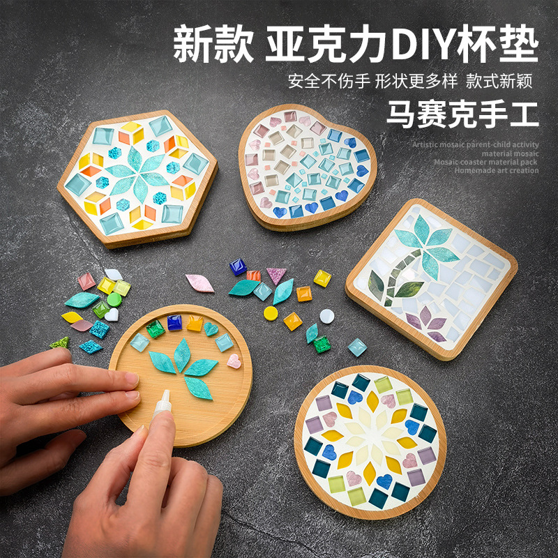 亚克力马赛克杯垫DIY 创意手工儿童制作材料包隔热垫活动礼物玩具