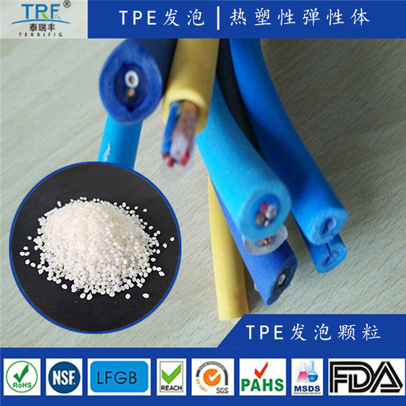 TPE水下吸污机电缆护套料TPE零浮力线缆外被料tpe普通挤出机成型