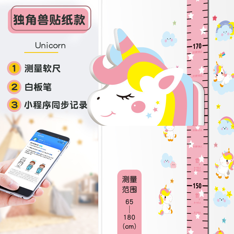 Unicorn-Star Collage Ruler [sticker]]