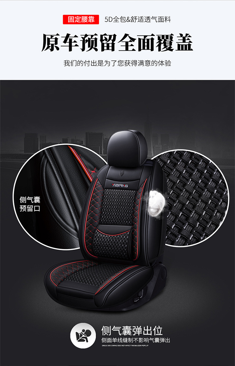 Car Seat Cushion, Summer Cooling Pad, Full Surround, New Model, Universal for All Seasons, Ice Silk Car Cushion, Leather Seat Cover, Special Seat Cushion