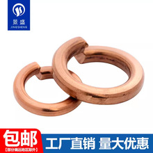 銅彈墊彈簧墊圈青銅彈簧墊片紫銅華司介子M3M4M5M6M8M10M12M14M16