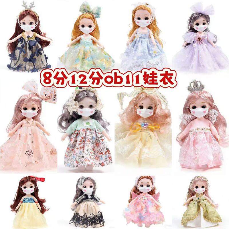 17Cmob11 Dreamy Bara New Doll Clothes 6inch Cute Clothing Set Exquisite Dress-Up Versatile Doll Outfits 17Cmob11 Dreamy Bara New Doll Clothes 6inch Cute Clothing Set Exquisite Dress-Up Versatile Doll Outfits