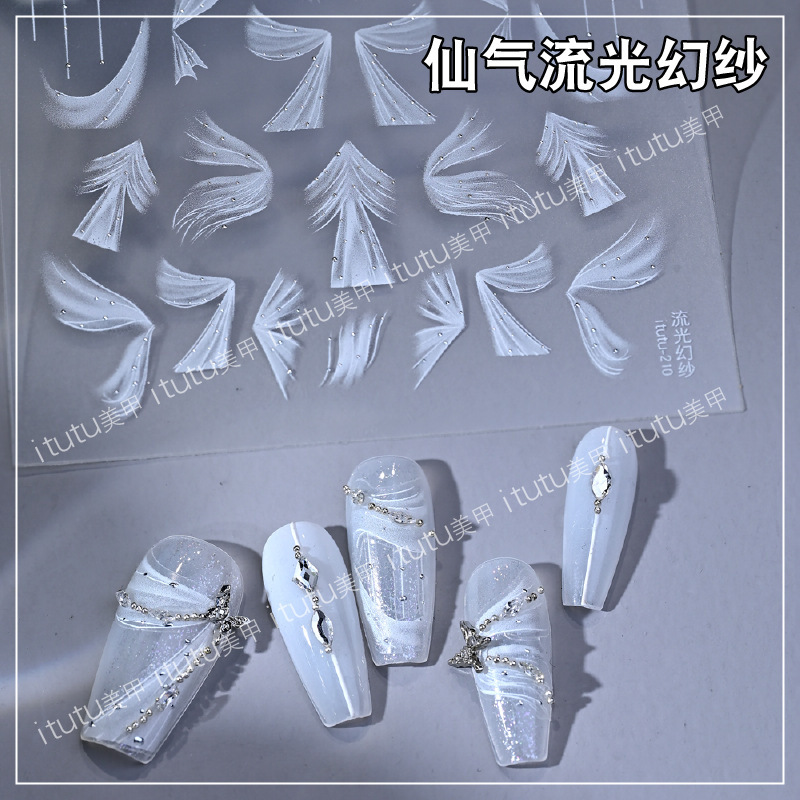 新款蕾丝仙气流光幻纱美甲贴纸浮雕贴纸黑白色爆款网纱指甲装饰品