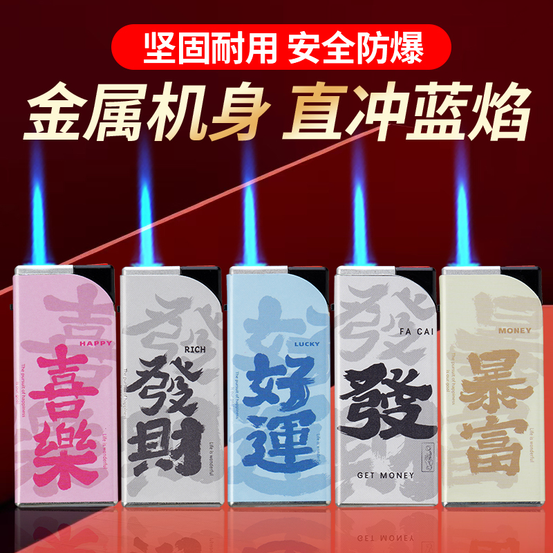 Personalized Creative Trendy Text Blue Flame Windproof Refillable Lighter with High Aesthetic Appeal, Popular on Tiktok, Perfect for Business Gifts