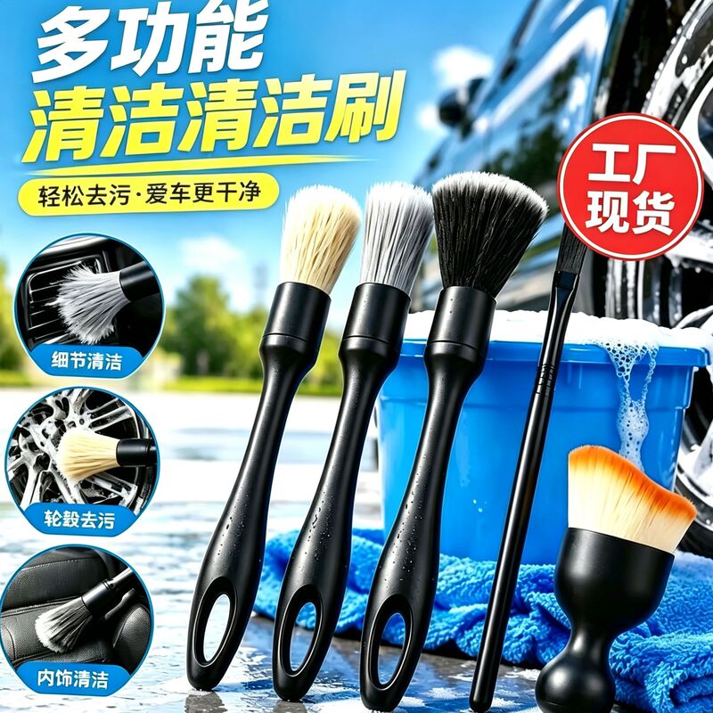 Cross-border high-quality detailing brush set, soft-bristled crevice brush for air vents, car cleaning brush, available for wholesale