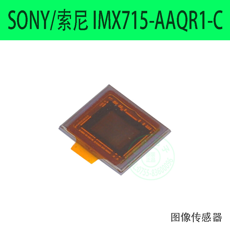 IMX715-AAQR1-C SONY索尼全新原装正品CMOS图像传感器贴片芯片LGA