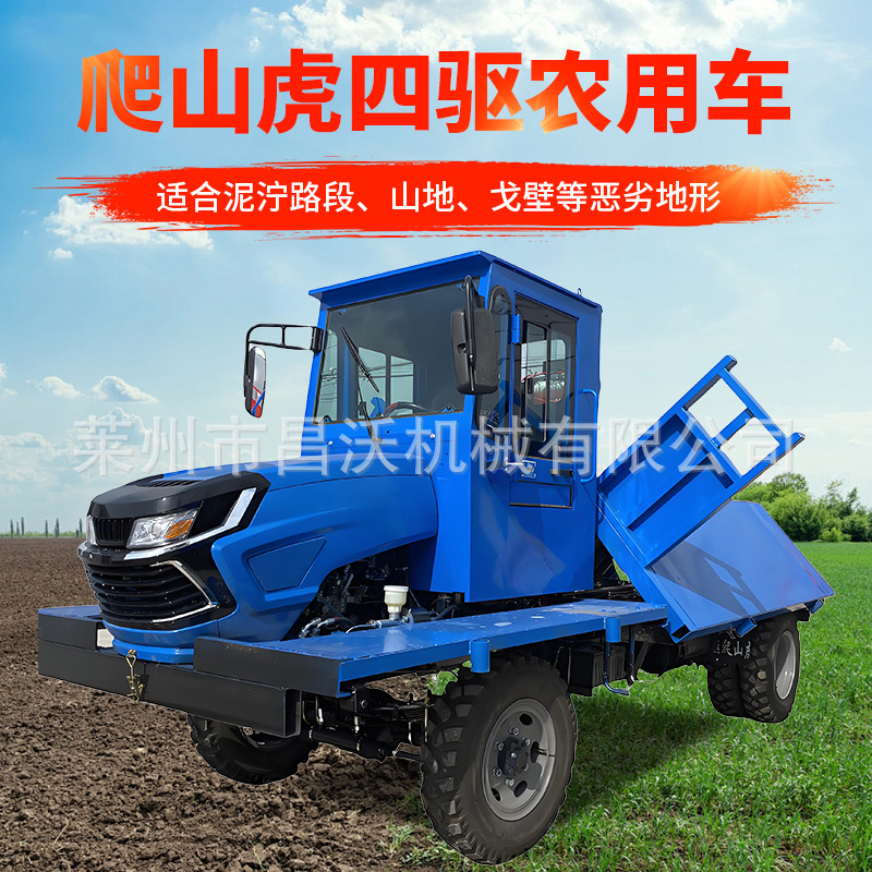 源头工厂四驱农用车四轮运输山区爬山虎运输车工程柴油自卸翻斗车