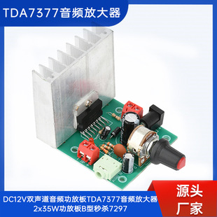 DC12V�p�����l���Ű�TDA7377���l�Ŵ���2x35W���Ű�B���뚢7297