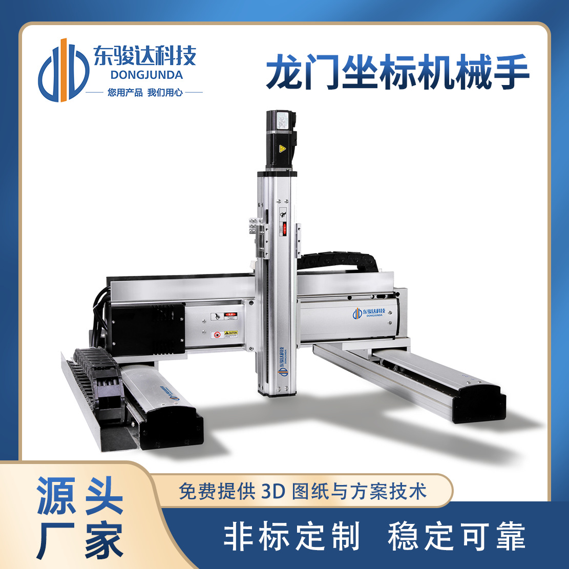 直线模组滑台龙门XYZ多轴直角坐标机械手源头全自动机器人智能