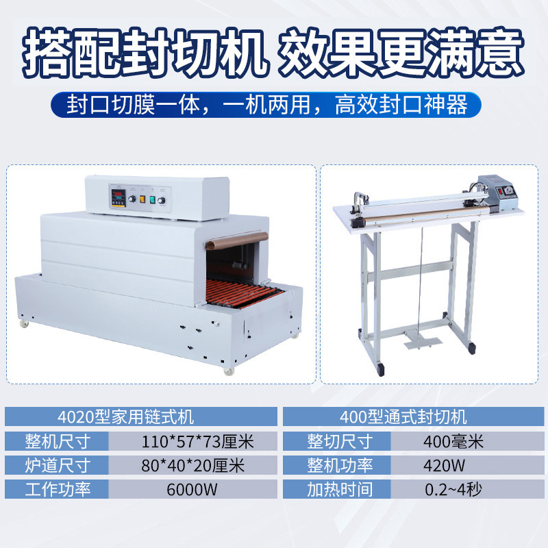 BS4020 체인형(오프화이트) +400 통과 밀봉 및 절단기