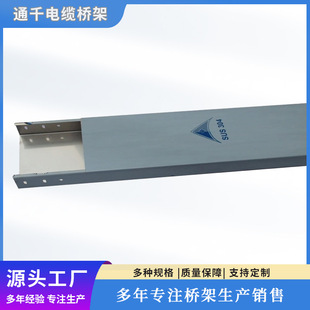 Household Thickeneded Metal Aluminum Alloy Stainless Steel Trunking Bridge Manufacturer Processing Wiring Products Open Wire Galvanized Square