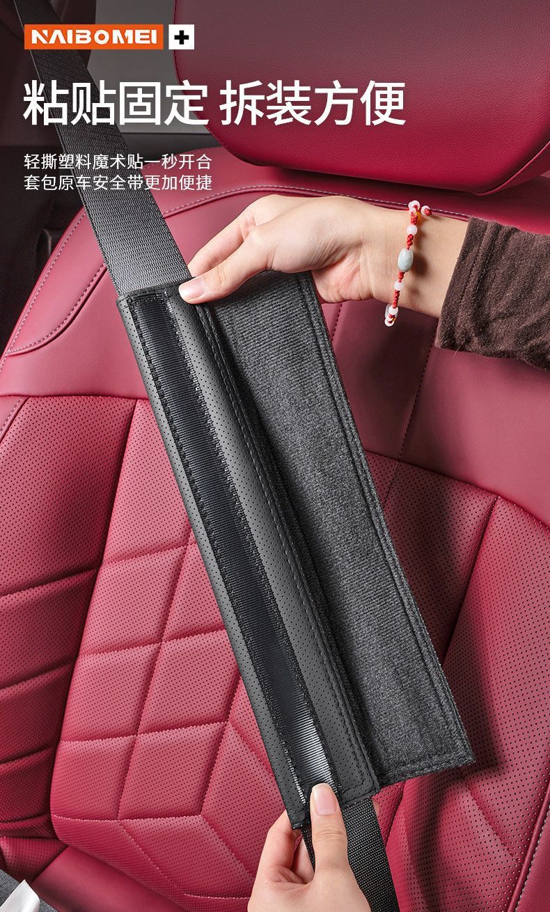 Suitable for AITO Huawei Wenjie M5/EV M7 car seatbelt shoulder pad, interior leather seatbelt protector