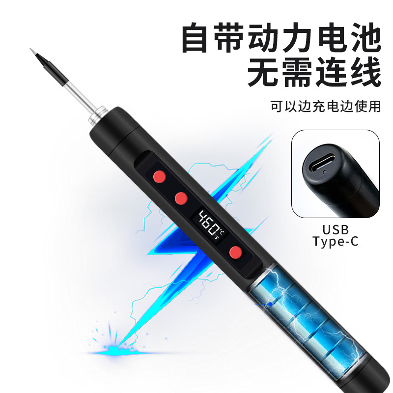15W点焊笔便携式无线电烙铁焊接工具维修家用USB烙铁电焊笔烫线笔