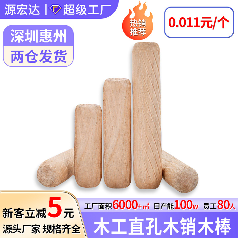厂家直销现货木工直孔定位器批发M5-M12家具加长圆木榫圆木销木棒