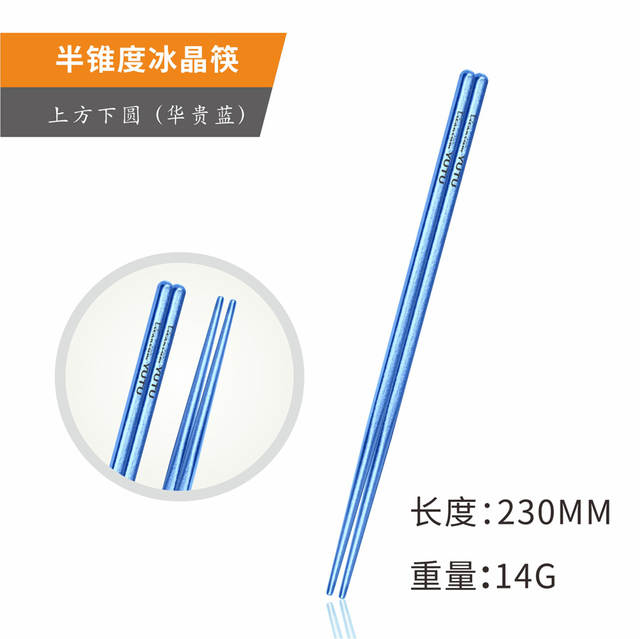 23CM (고급스러운 블루) 아이스 플라워 순티타늄 젓가락